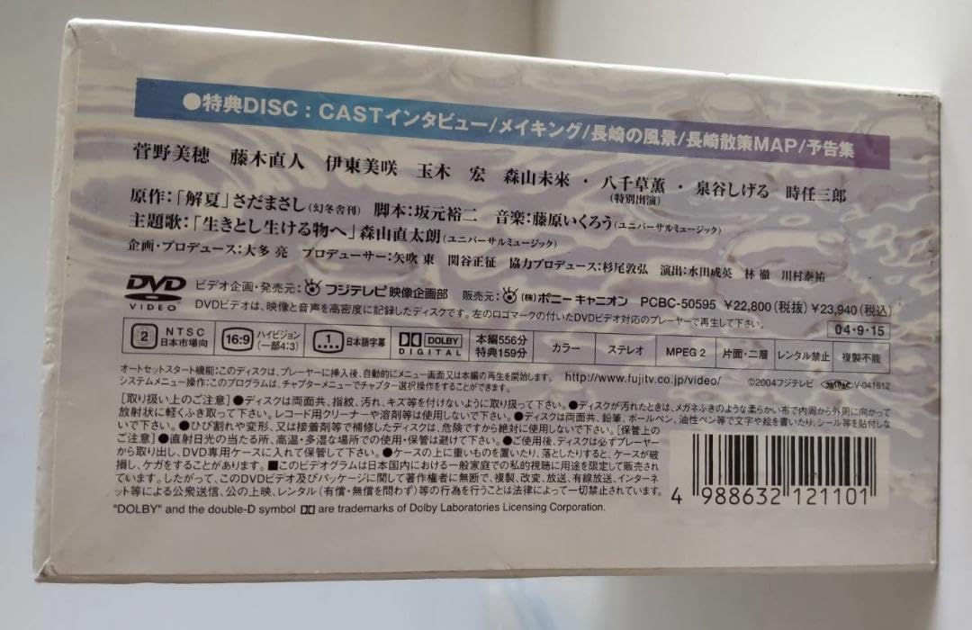 Amazon.co.jp: 愛し君へ ディレクターズカット DVD BOX 5枚 藤木
